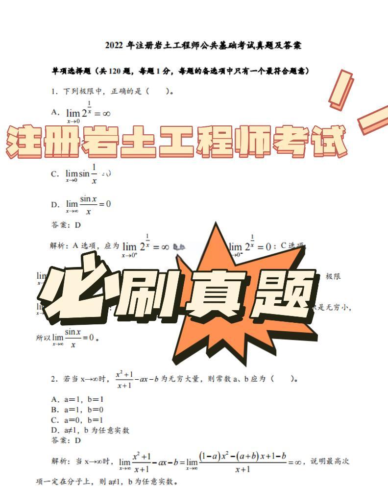 西安注冊(cè)巖土工程師今日考試考點(diǎn),陜西注冊(cè)巖土工程師報(bào)名時(shí)間  第2張