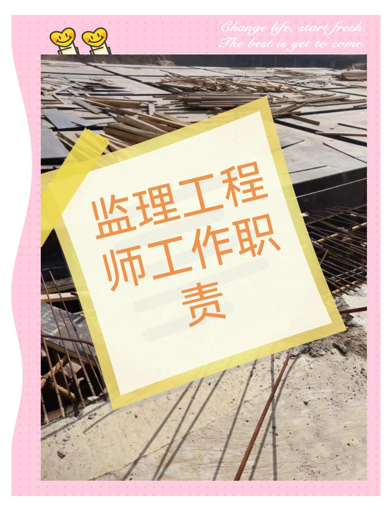 上海監(jiān)理工程師待遇,上海市監(jiān)理工程師  第1張