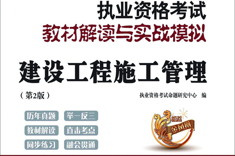 機(jī)電二級(jí)建造師科目,二級(jí)建造師機(jī)電考什么科目  第1張