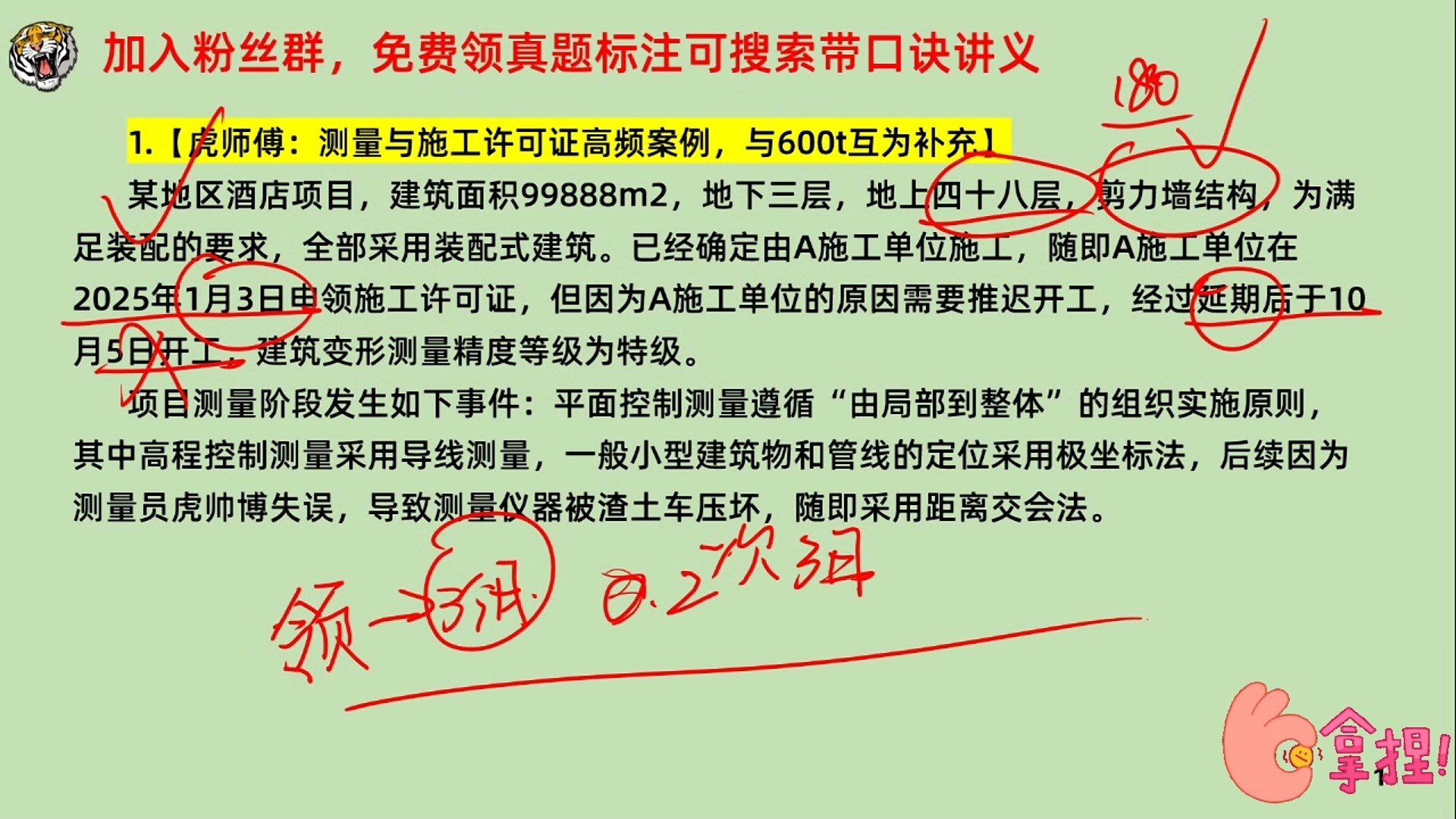 一級建造師常見問題一級建造師不良行為怎么辦  第2張