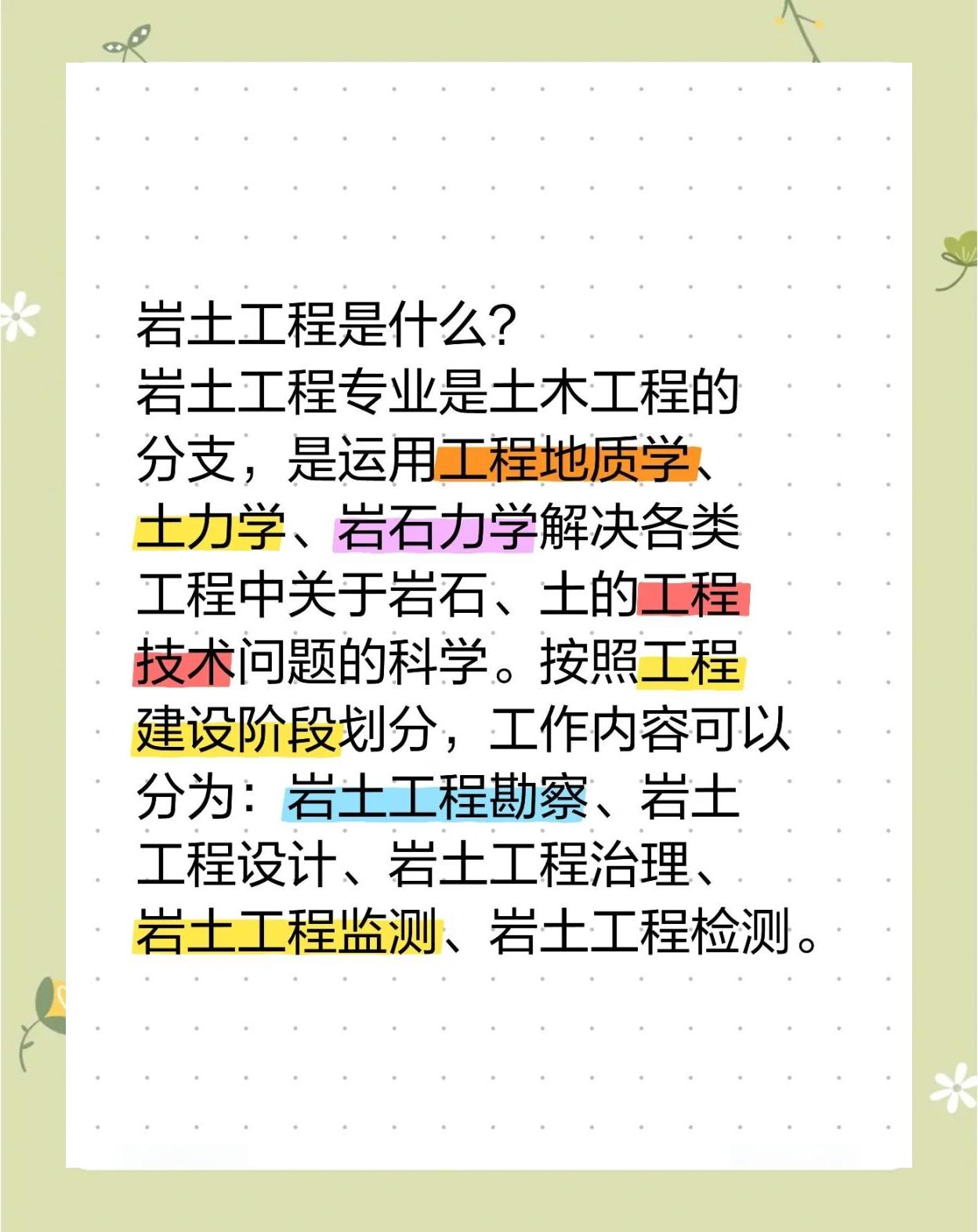 檢測公司需要巖土工程師嗎,巖土工程檢測監(jiān)測資質(zhì)業(yè)務(wù)范圍  第1張