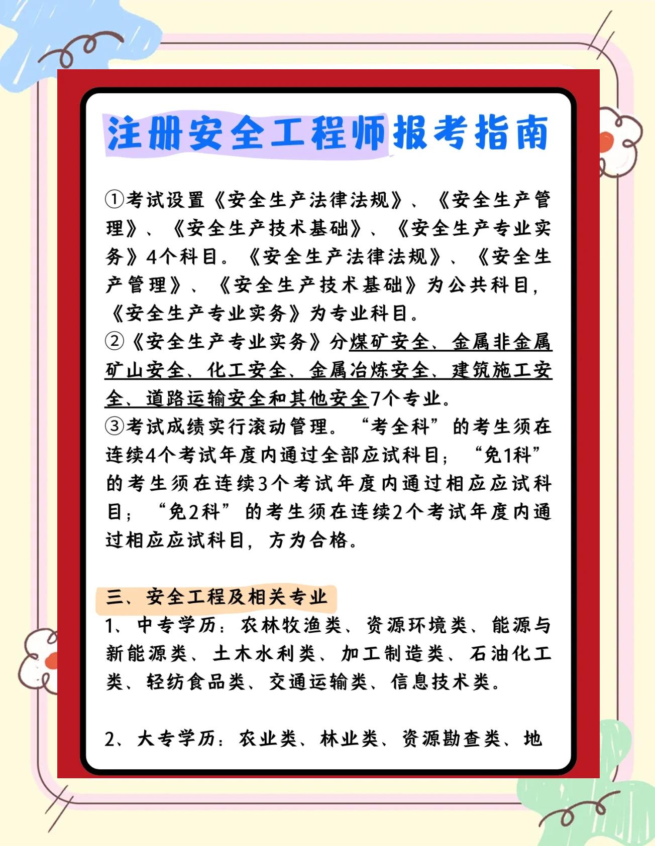 安全工程師使用年限安全工程師年限 第1張 安全工程師使用年限安全工程師年限 第1張