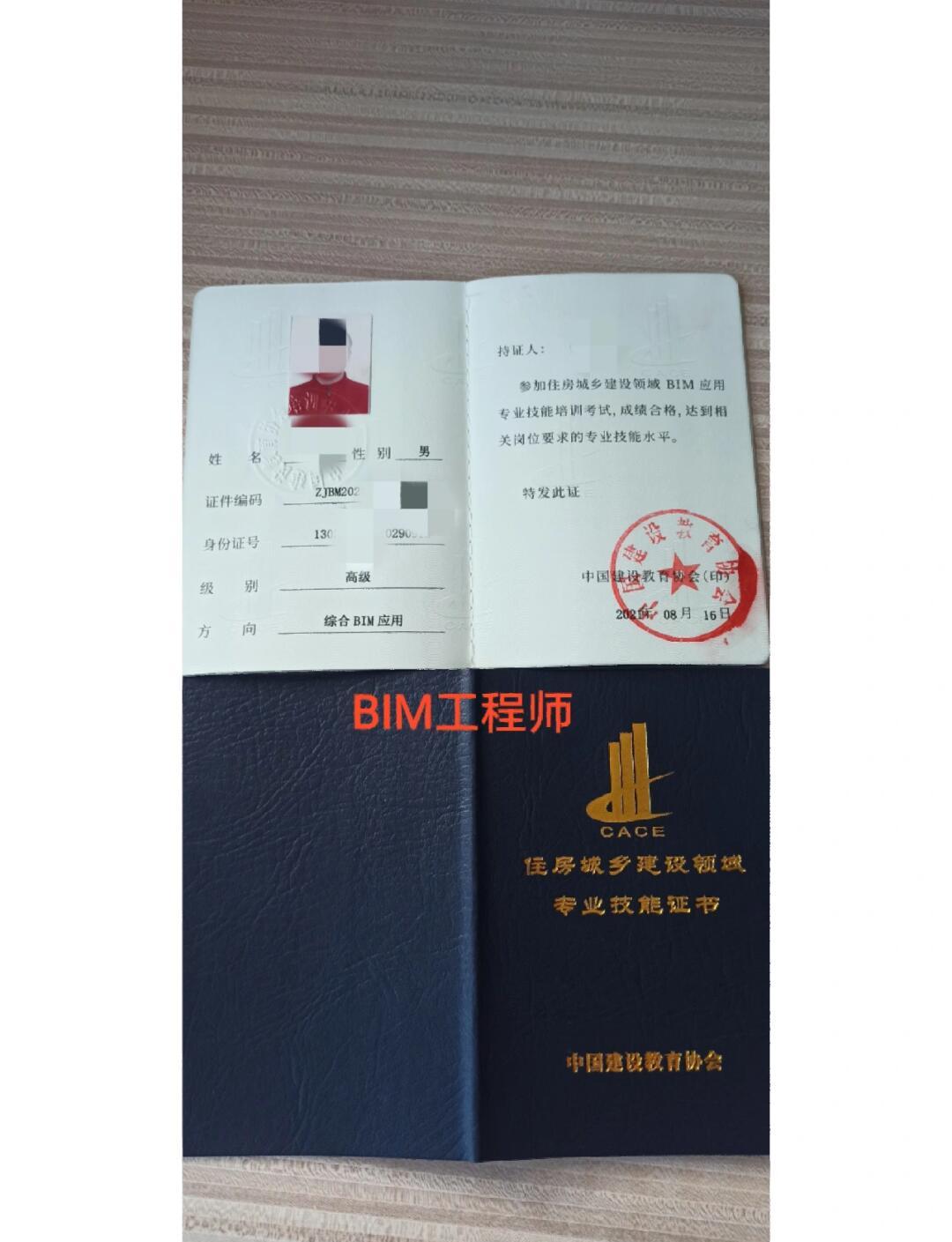 蘭州bim工程師哪里培訓(xùn)班蘭州bim工程師哪里培訓(xùn)班好  第1張