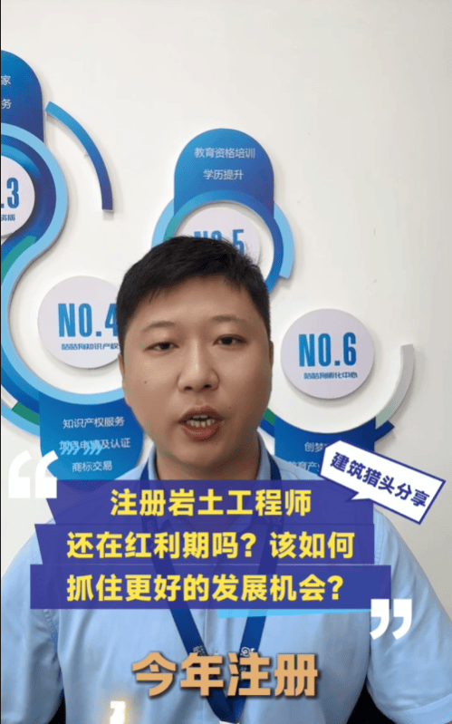 注冊巖土工程師有效期多久,注冊巖土工程師通過人  第2張