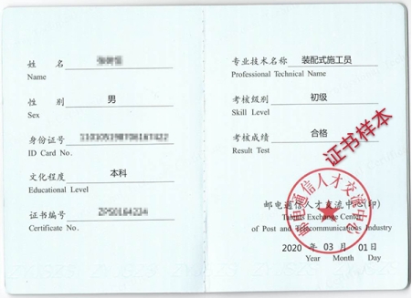 裝配式結(jié)構(gòu)工程師是什么裝配式結(jié)構(gòu)工程師前景  第2張