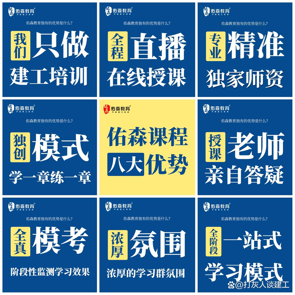 一級(jí)建造師網(wǎng)絡(luò)培訓(xùn)一級(jí)建造師網(wǎng)絡(luò)授課 第1張 一級(jí)建造師網(wǎng)絡(luò)培訓(xùn)一級(jí)建造師網(wǎng)絡(luò)授課 第1張