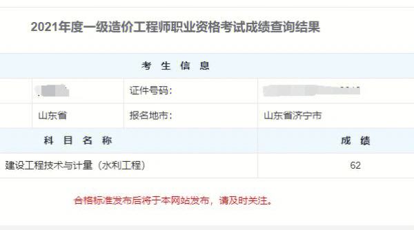 水運造價師證有什么用水運造價工程師查詢  第1張