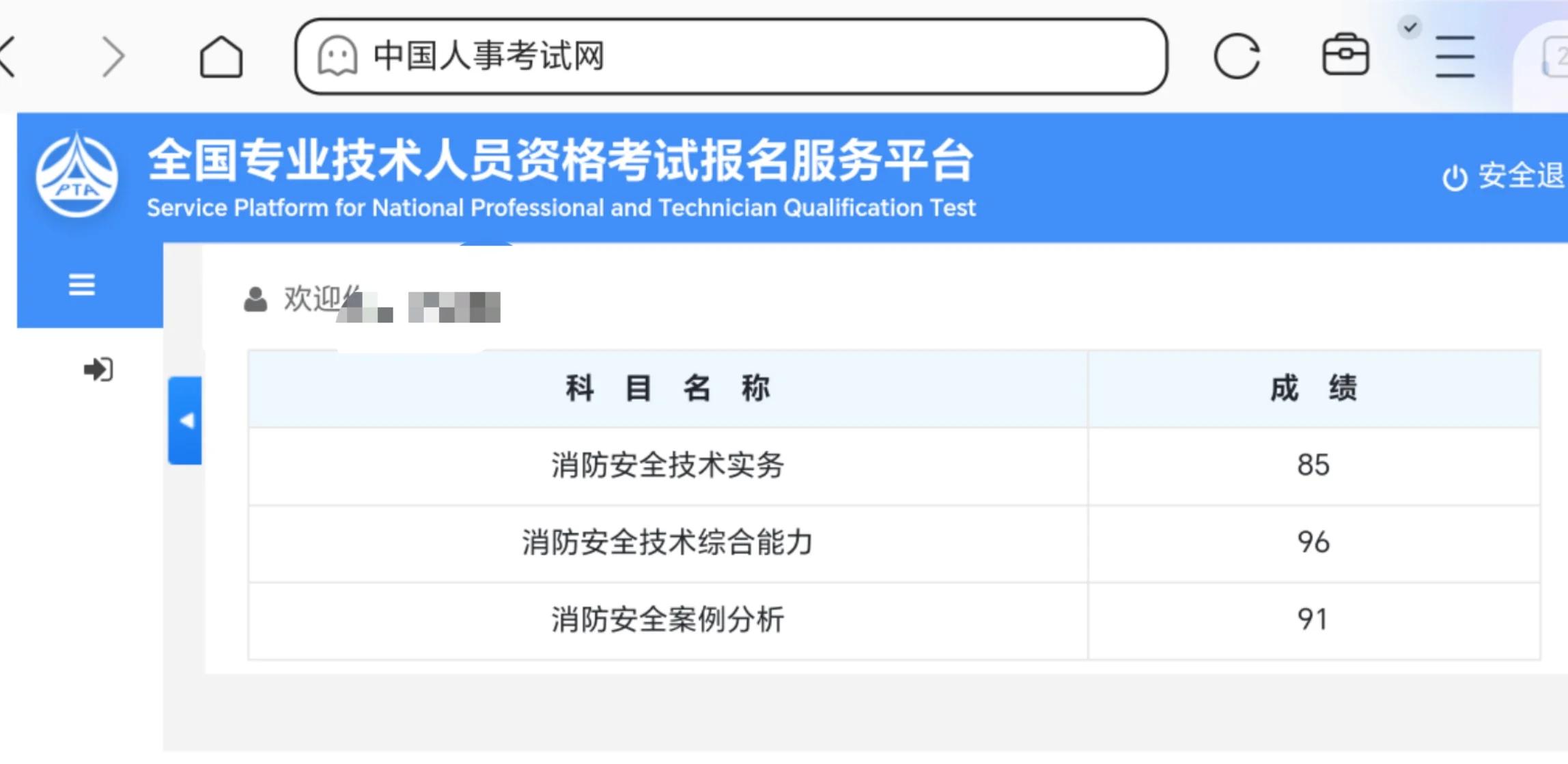一級(jí)消防工程師免考科目,一級(jí)注冊(cè)消防工程師免考科目  第1張