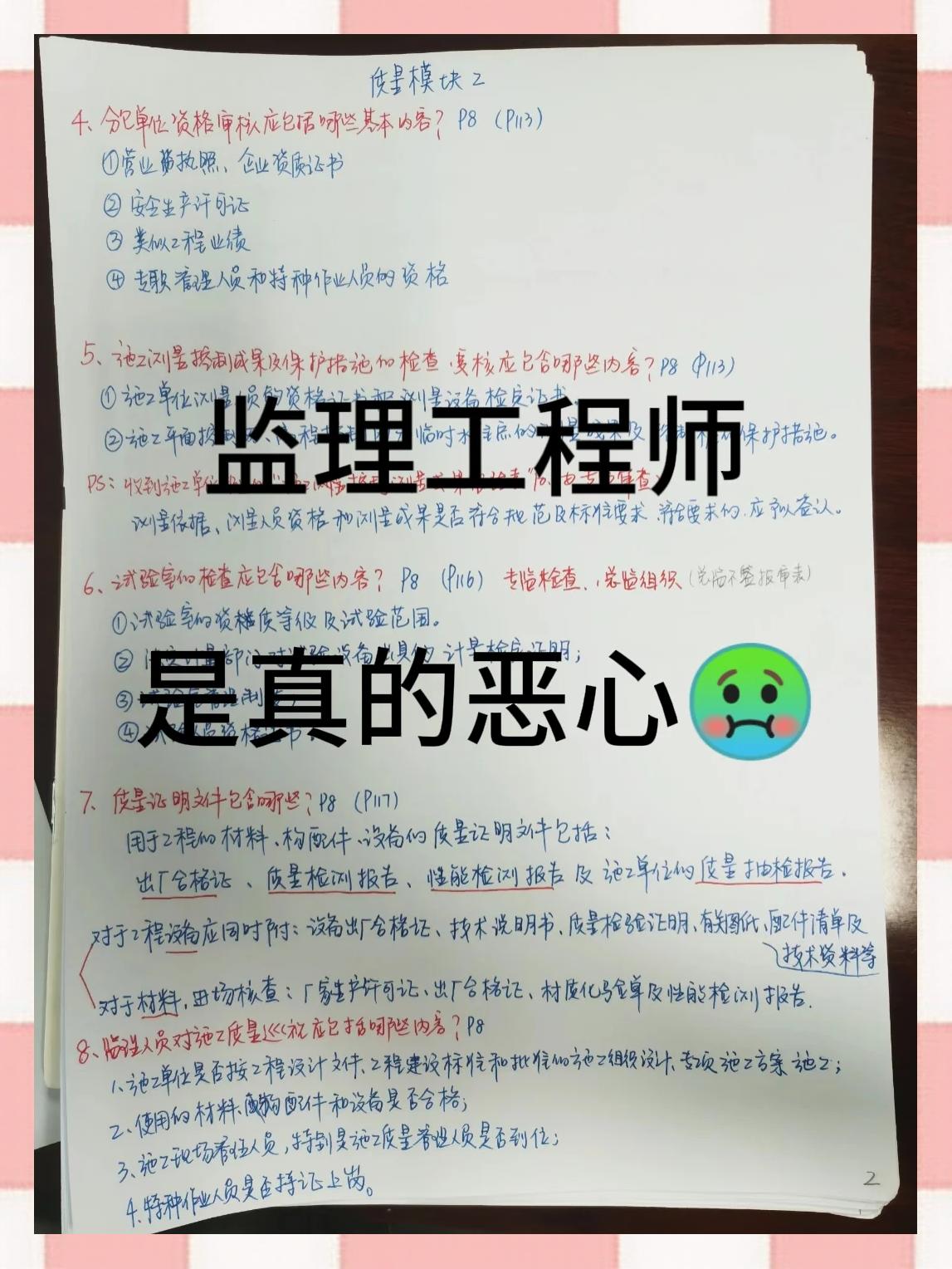 通信工程監理工資待遇,通信監理工程師  第1張