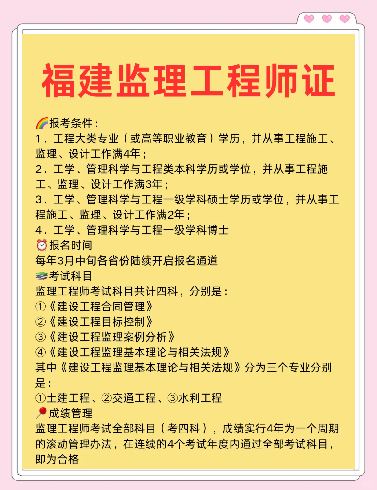 建設部注冊監理工程師報考條件,建設部注冊監理工程師報考條件要求  第2張