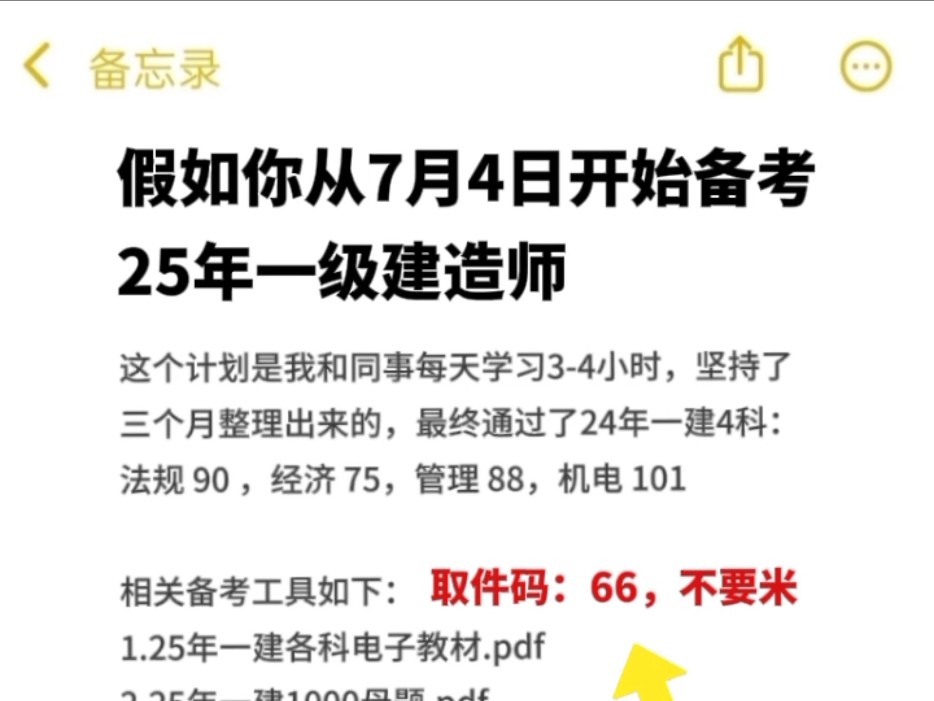 一級建造師得學多久一級建造師復習一年 第2張 一級建造師得學多久一級建造師復習一年 第2張