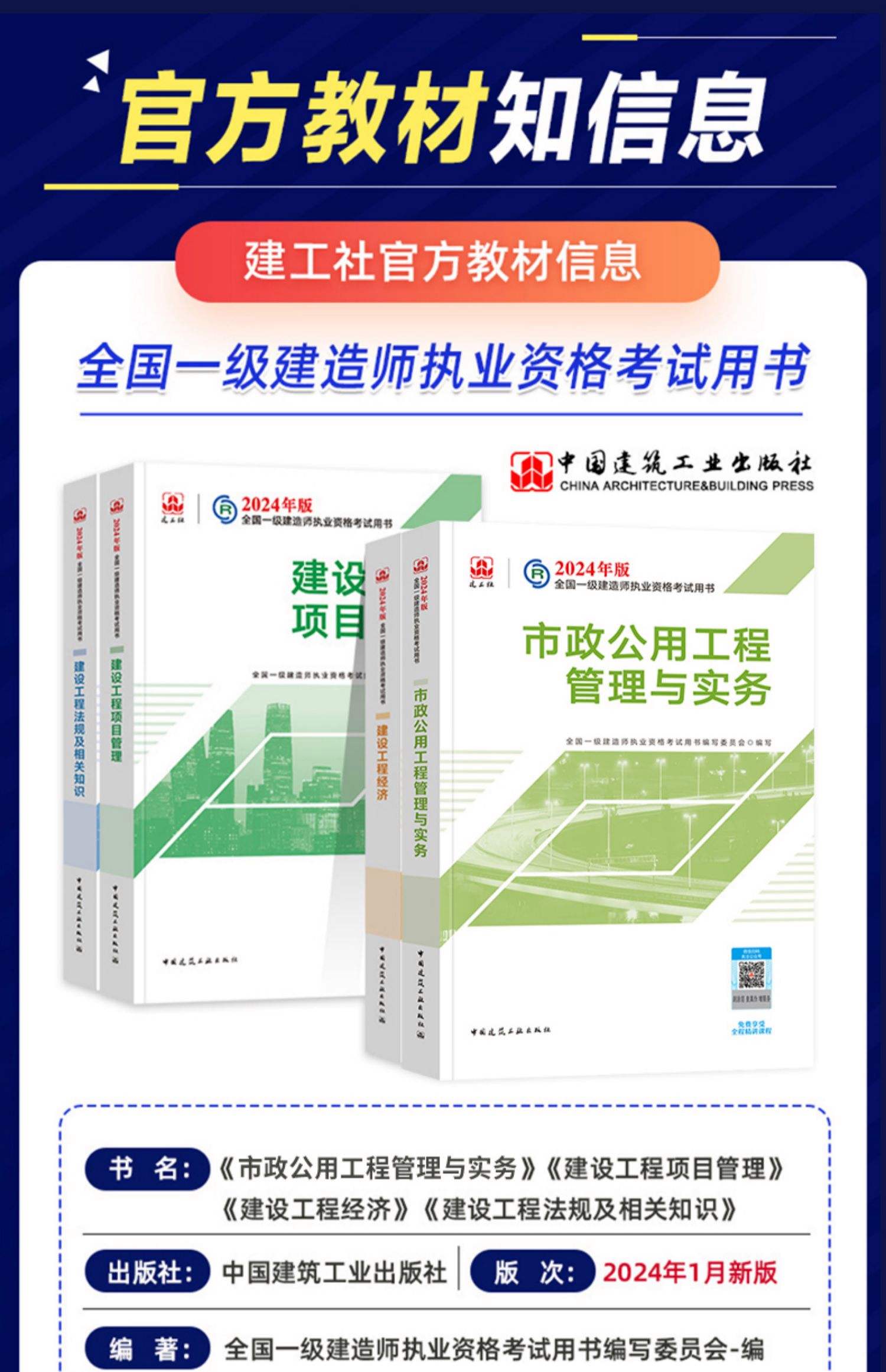 一級建造師得學多久一級建造師復習一年 第1張 一級建造師得學多久一級建造師復習一年 第1張