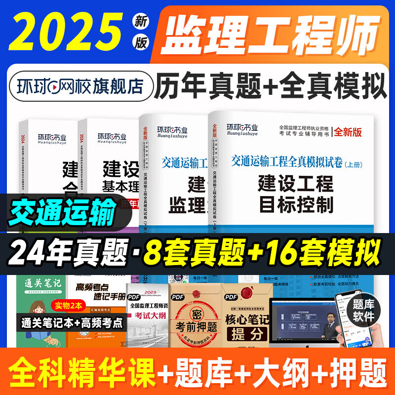 監理工程師歷年真題有用嗎,監理工程師歷年真題 第1張 監理工程師歷年真題有用嗎,監理工程師歷年真題 第1張