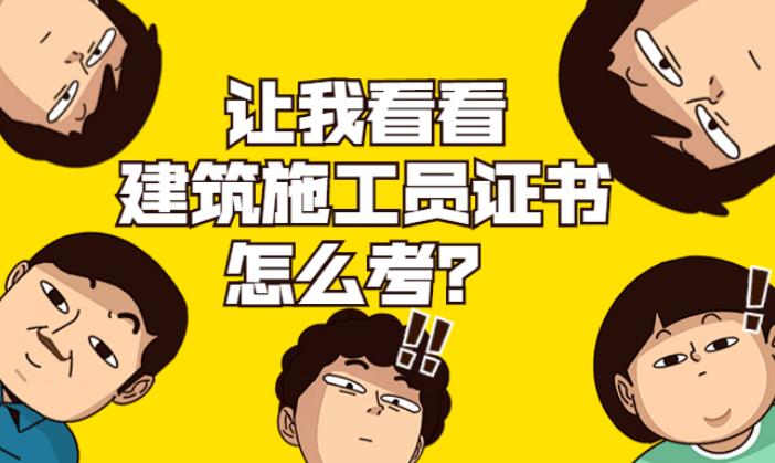 會計專業可以考二級建造師嗎,會計專業可以考二建證嗎 第1張 會計專業可以考二級建造師嗎,會計專業可以考二建證嗎 第1張