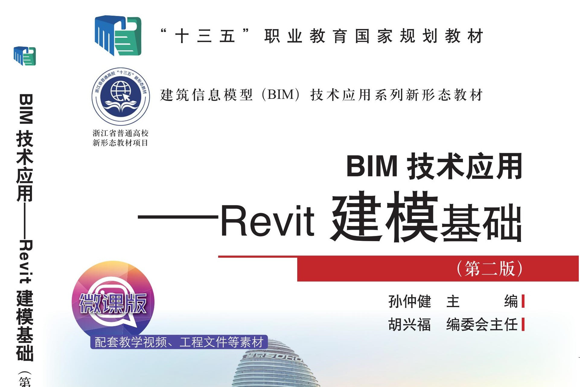 bim工程師考用的什么軟件bim工程師需要掌握哪些軟件  第2張
