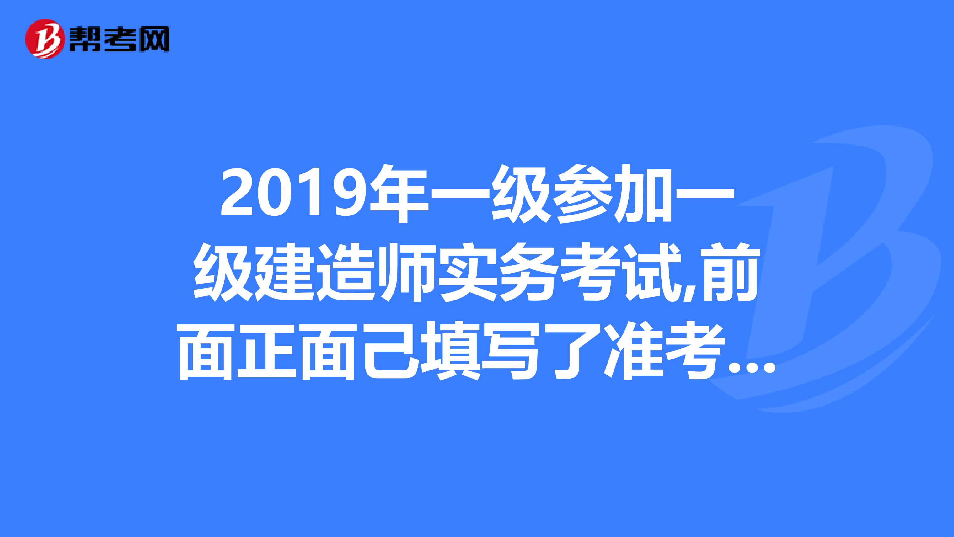 廣西一級建造師準考證,廣西一級建造師報名資格審核  第1張