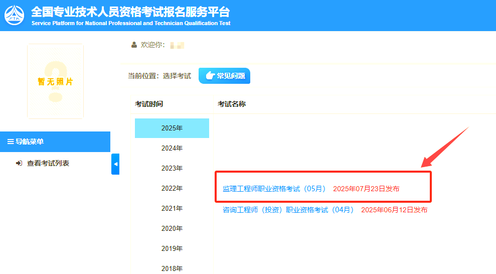 注冊監理工程師分數怎么算注冊監理工程師分數  第2張