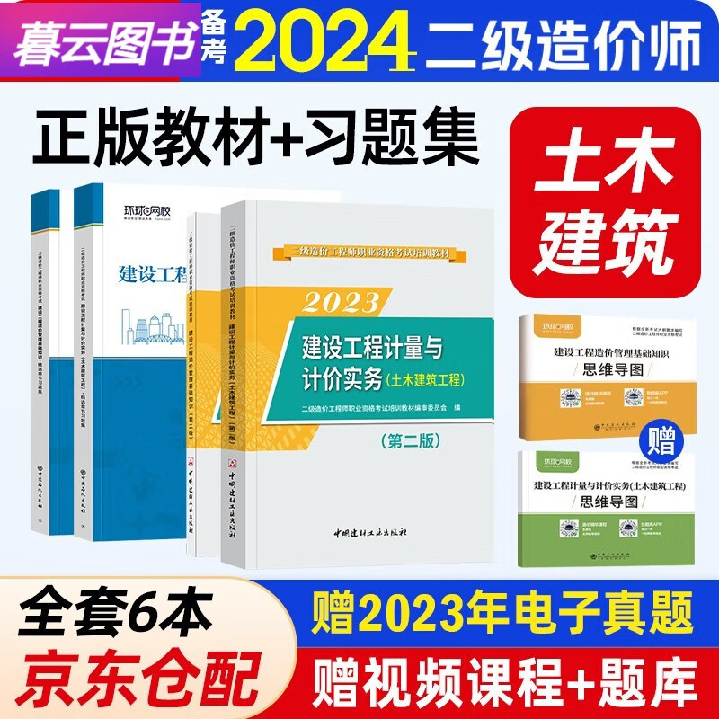 造價工程師試題題庫,造價工程師習題集  第1張