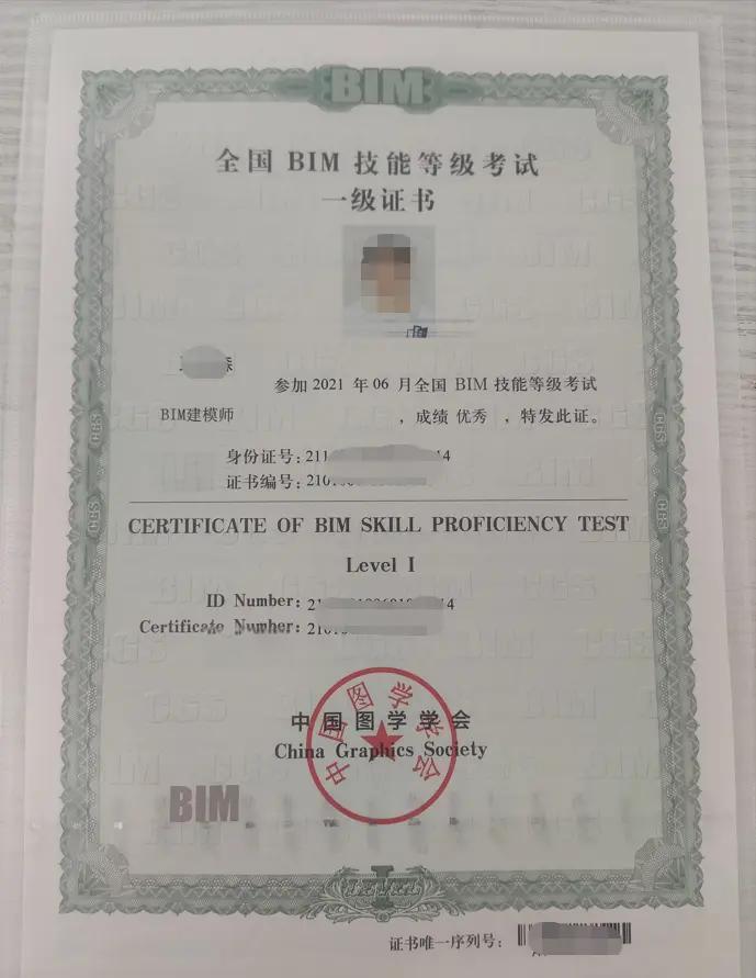 bim工程師考試一般考哪個內容,bim工程師考試一般考哪個  第2張