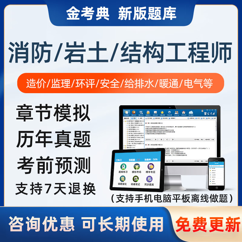 一級(jí)消防工程師報(bào)考條件和考試科目一級(jí)消防工程師考什么科目  第1張