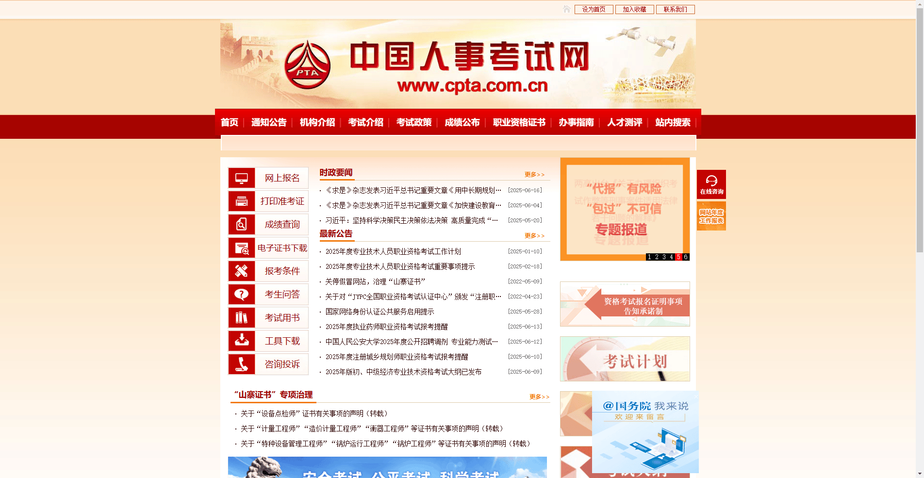 福建造價工程師報名入口,福建造價工程師報名入口官網(wǎng)  第1張