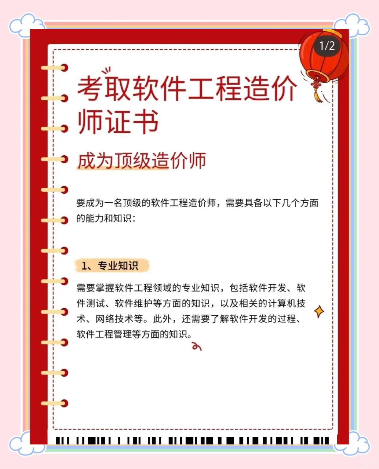 造價bim工程師要不要本人考,bim造價工程師能從事造價工作嗎  第2張