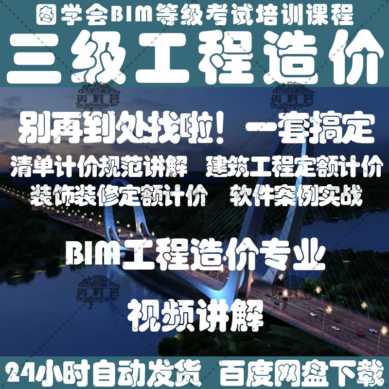 造價bim工程師要不要本人考,bim造價工程師能從事造價工作嗎  第1張