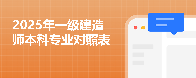 中業建造師培訓怎么樣中業網校一級建造師 第2張 中業建造師培訓怎么樣中業網校一級建造師 第2張