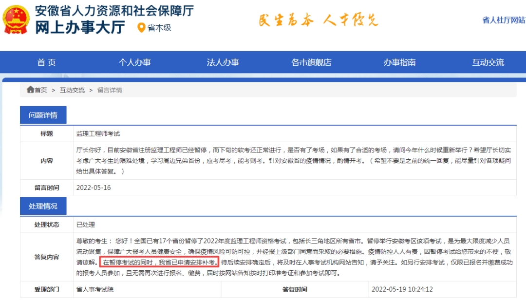 南京監理工程師證書發放時間,南京監理工程師證 第1張 南京監理工程師證書發放時間,南京監理工程師證 第1張