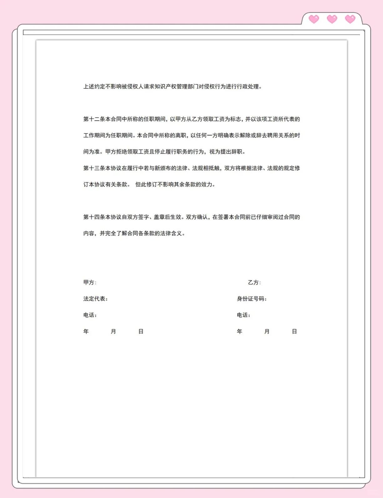 結(jié)構(gòu)工程師簽訂的保密協(xié)議,結(jié)構(gòu)工程師簽訂的保密協(xié)議有效嗎  第2張