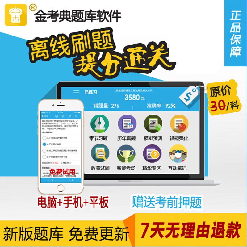 歷年一級建造師試題歷年一級建造師試題匯總 第2張 歷年一級建造師試題歷年一級建造師試題匯總 第2張