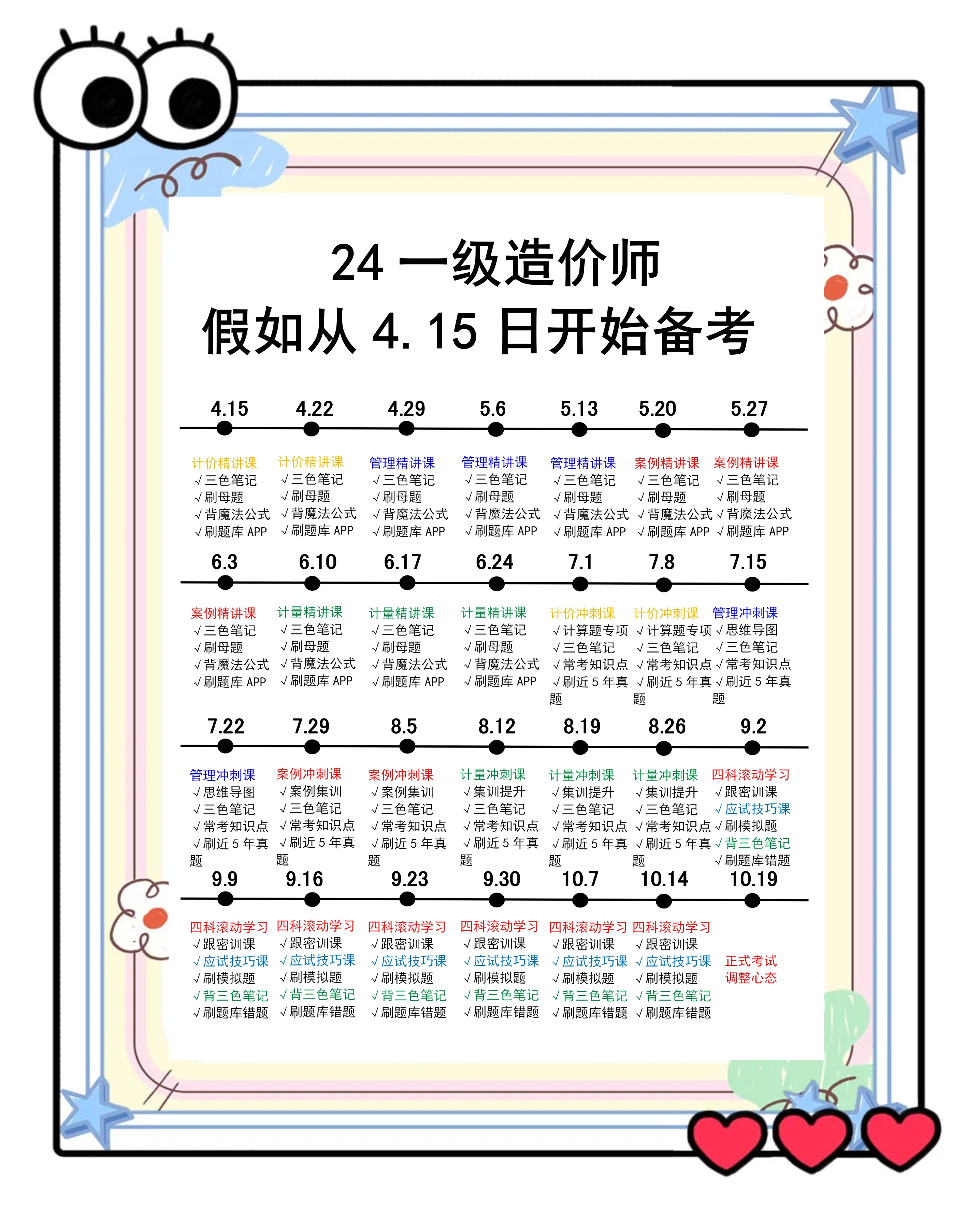 建設部造價工程師報考條件,建設部造價工程師考試時間  第1張