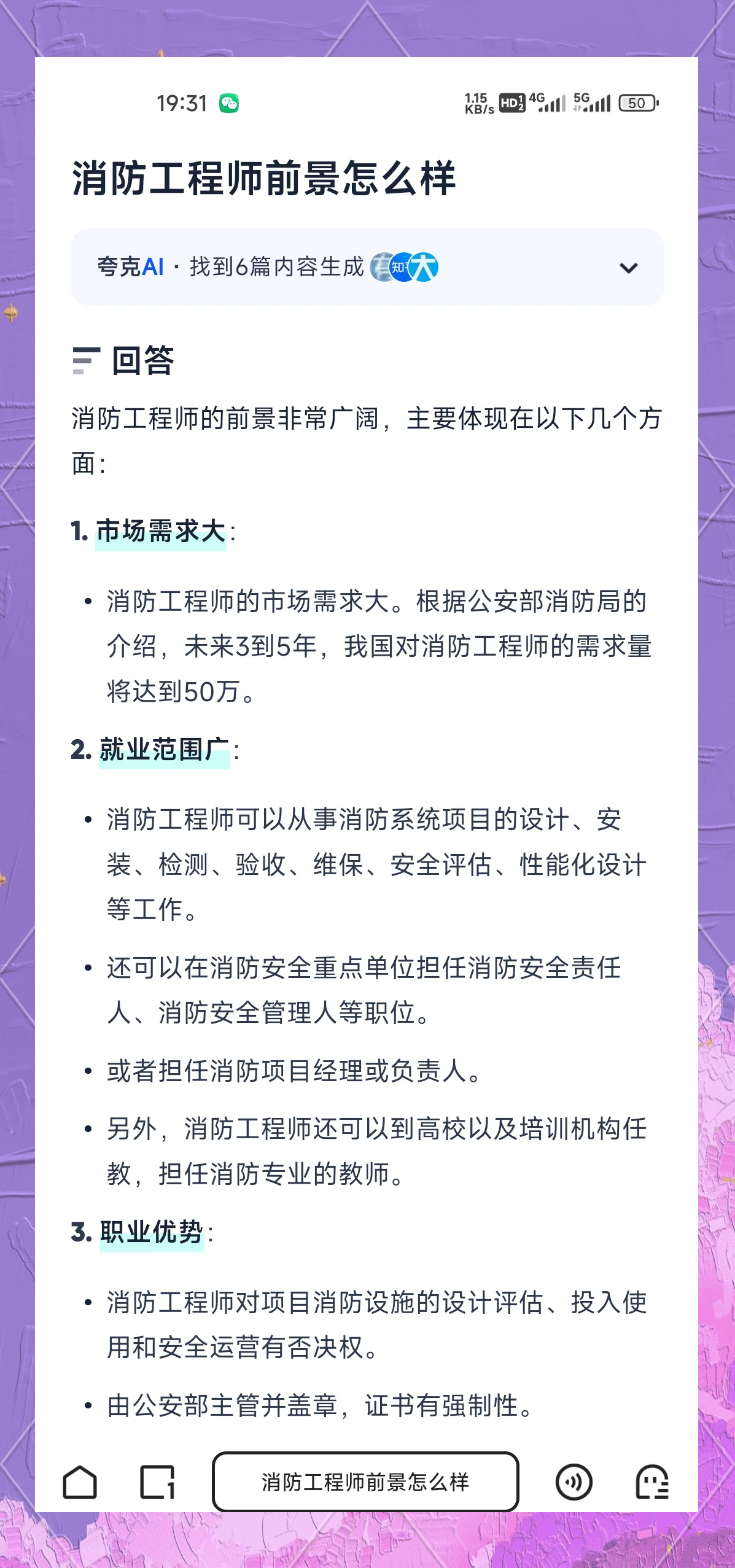 2019消防工程師報考人數,2019年消防工程師考試時間表  第1張