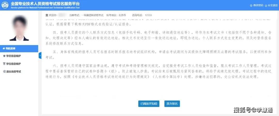 2020注冊(cè)安全工程師報(bào)名條件,報(bào)考全國(guó)注冊(cè)安全工程師條件 第1張 2020注冊(cè)安全工程師報(bào)名條件,報(bào)考全國(guó)注冊(cè)安全工程師條件 第1張