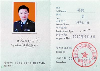 注冊安全工程師干什么用注冊安全工程師好靠嗎  第1張