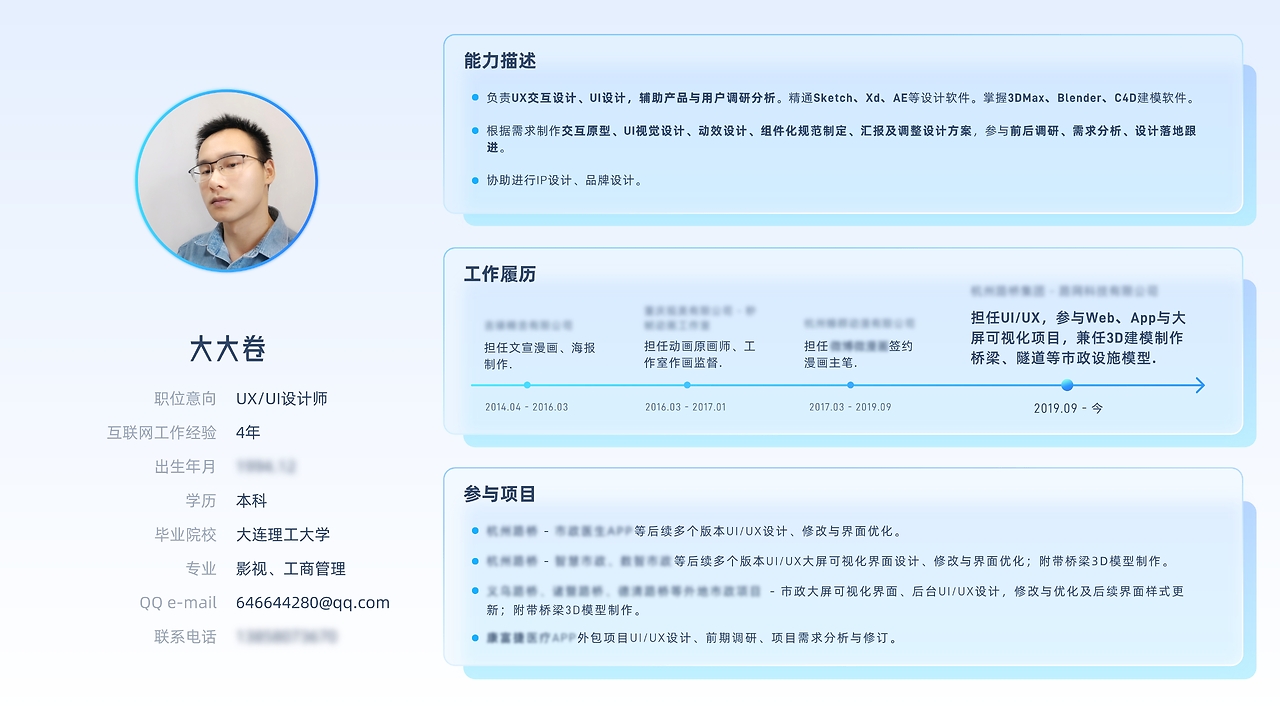bim工程師職位描述,bim工程師的求職簡歷 第2張 bim工程師職位描述,bim工程師的求職簡歷 第2張