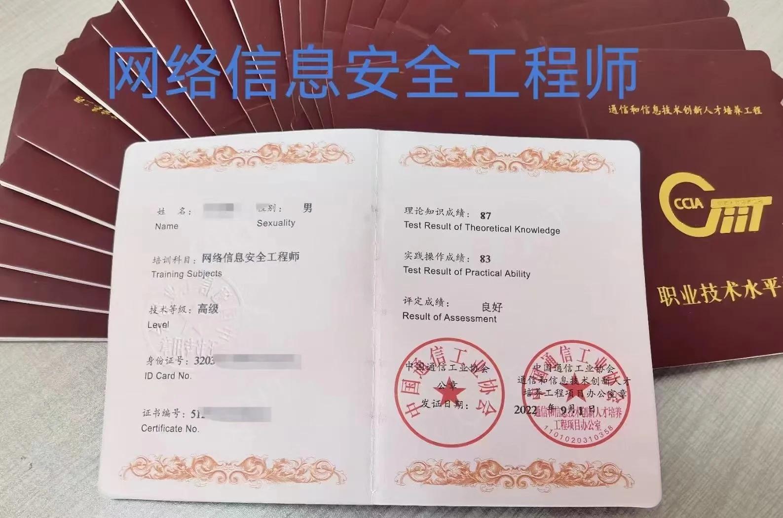 2020網絡安全工程師工資2020網絡安全工程師工資高嗎 第2張 2020網絡安全工程師工資2020網絡安全工程師工資高嗎 第2張