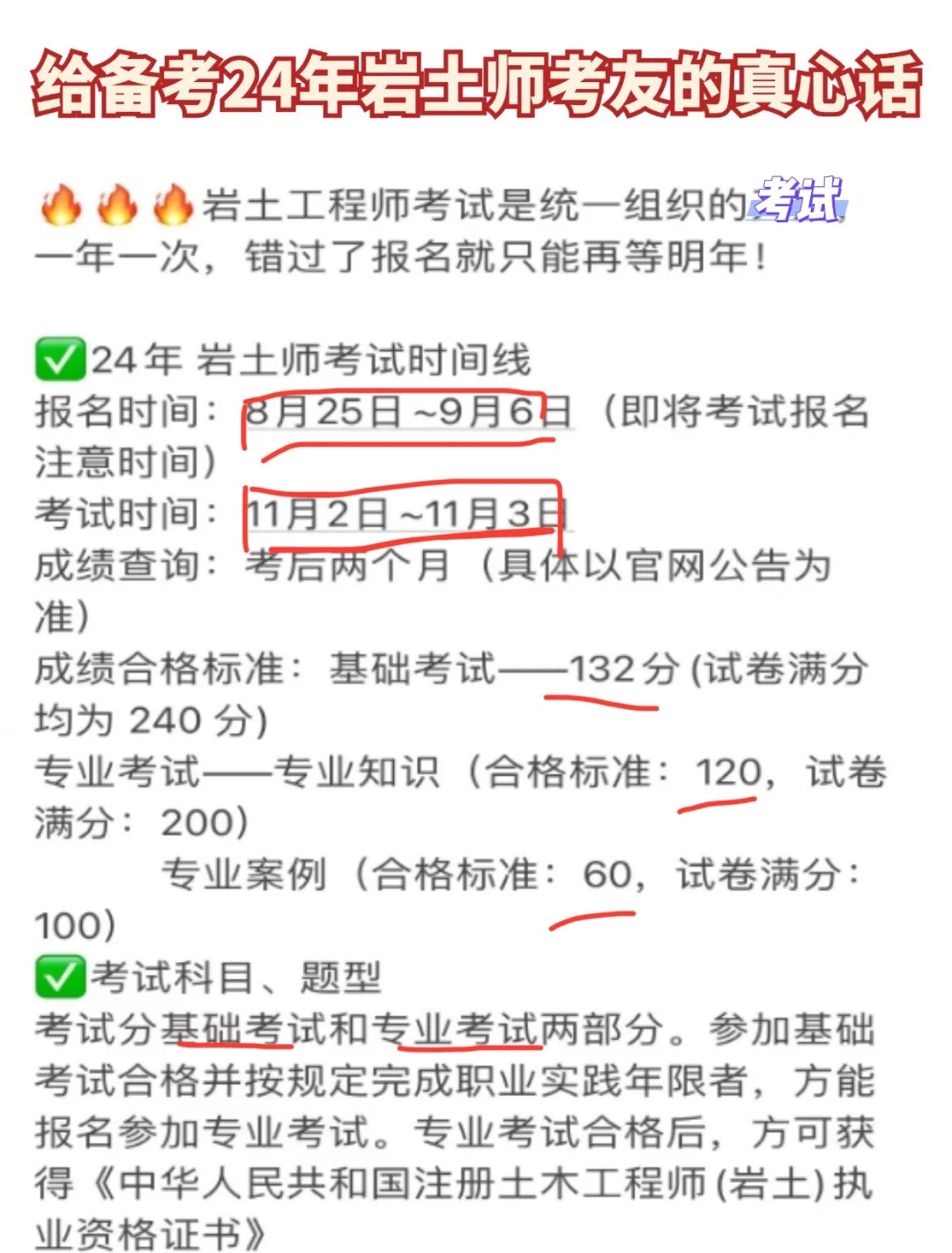 注冊巖土工程師在合肥的待遇,注冊巖土工程師在合肥的待遇如何 第1張 注冊巖土工程師在合肥的待遇,注冊巖土工程師在合肥的待遇如何 第1張