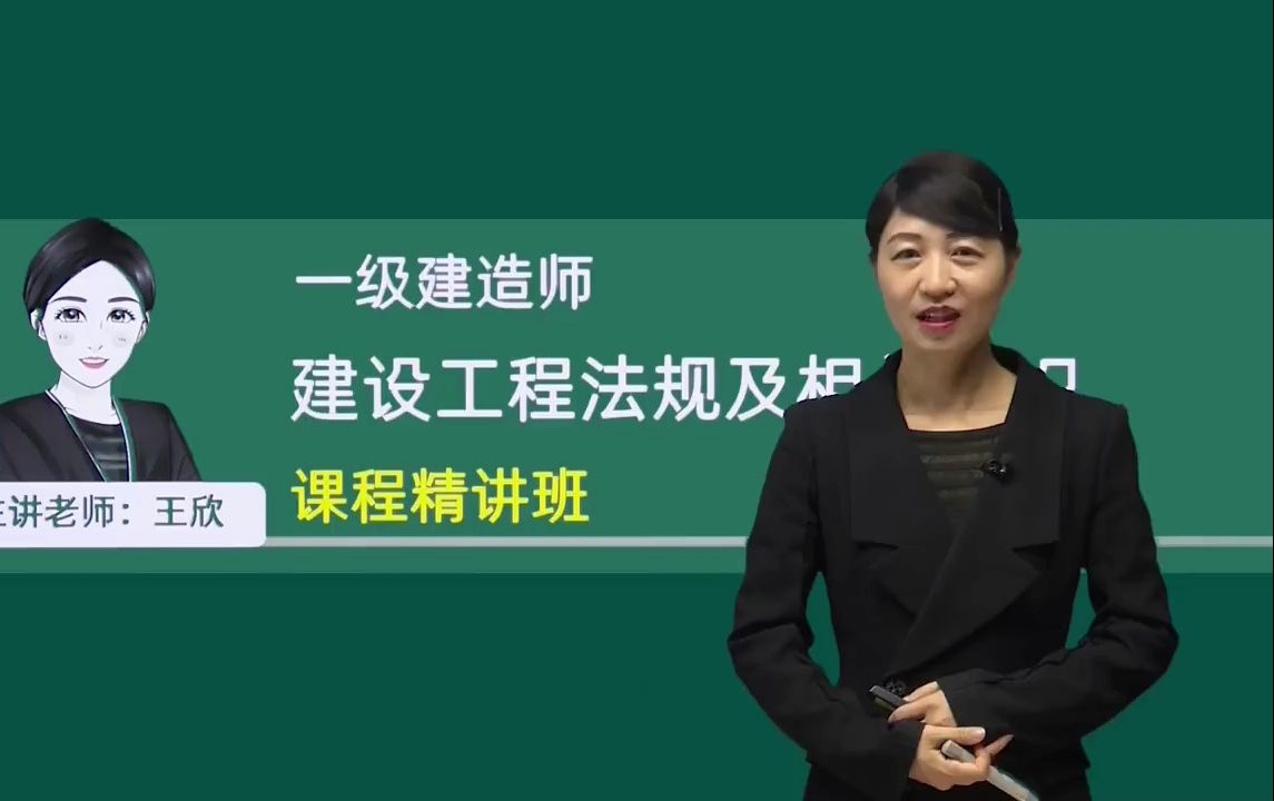 一級建造師管理聽誰的課,一級建造師管理哪個老師講得好  第1張