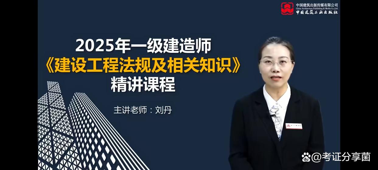 一級建造師管理聽誰的課,一級建造師管理哪個老師講得好  第2張