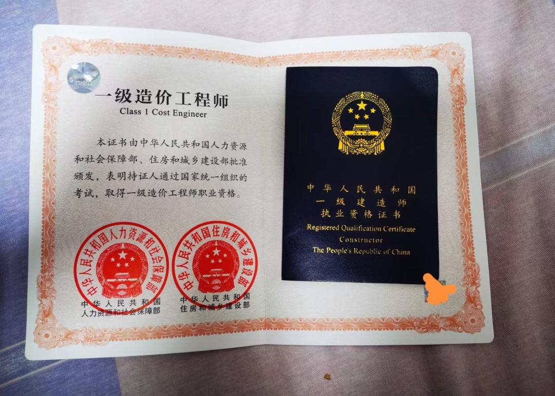 學習一級造價工程師,一級造價師學什么  第1張