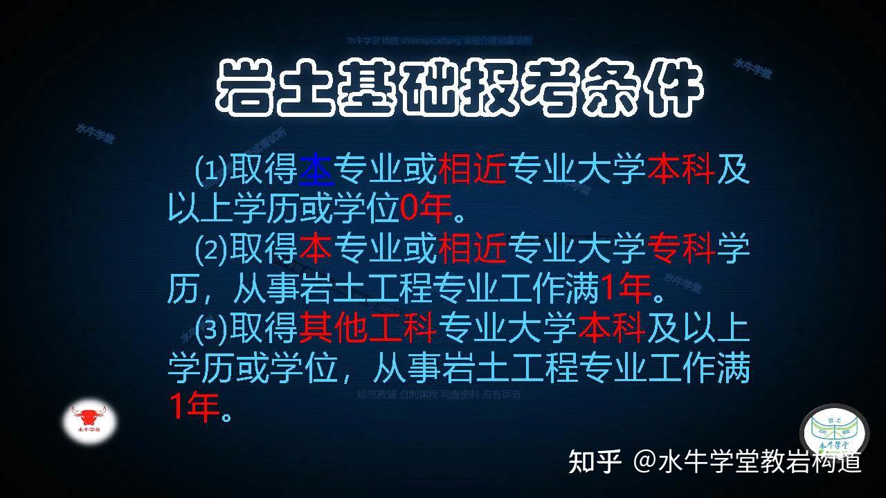 注冊巖土工程師好考嗎知乎注冊巖土工程師專業考試難嗎  第2張