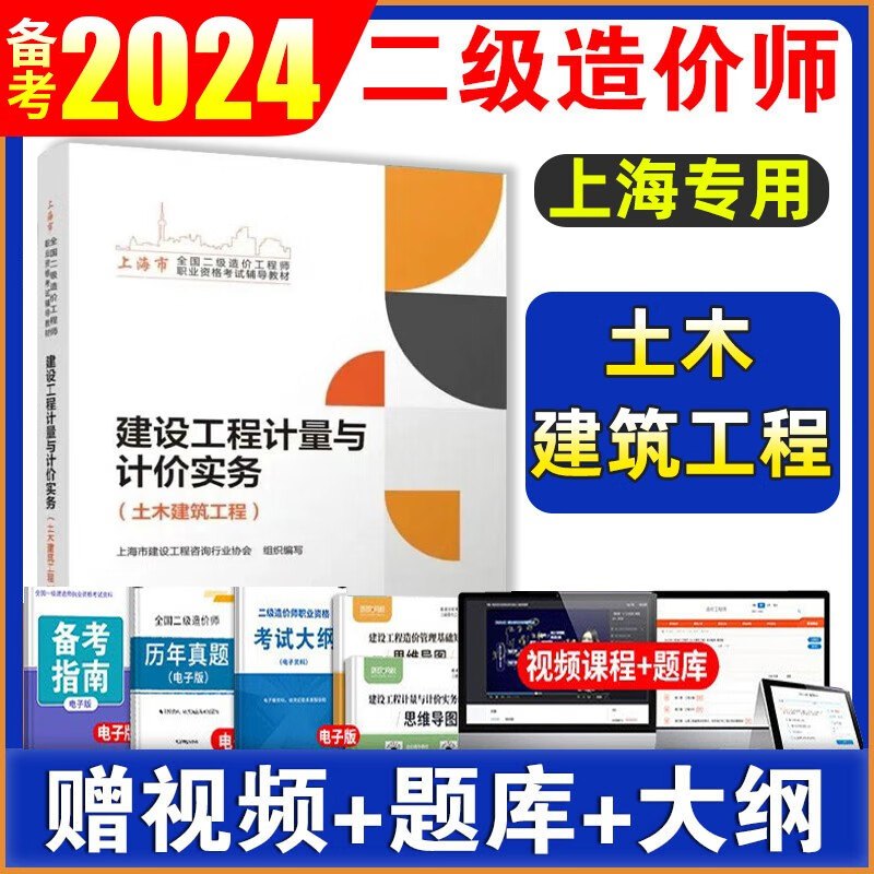 造價師實物真題及答案造價工程師實物  第1張