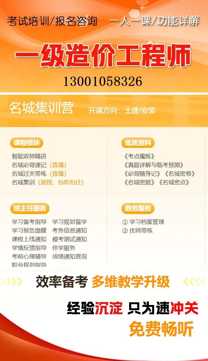 造價工程師帶報名造價工程師報名報考條件怎么填  第1張