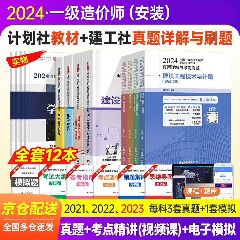 造價工程師計價和計量哪個難,造價工程師技術與計量  第1張