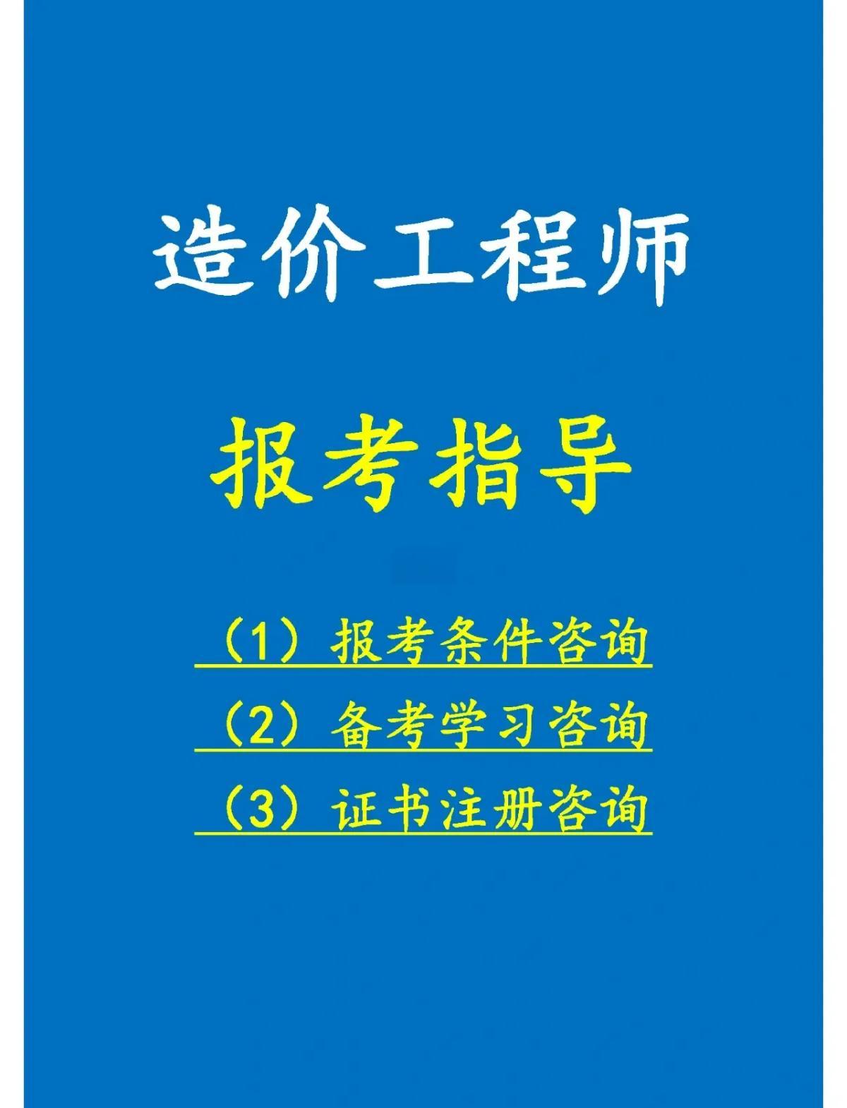 造價工程師計價和計量哪個難,造價工程師技術與計量  第2張