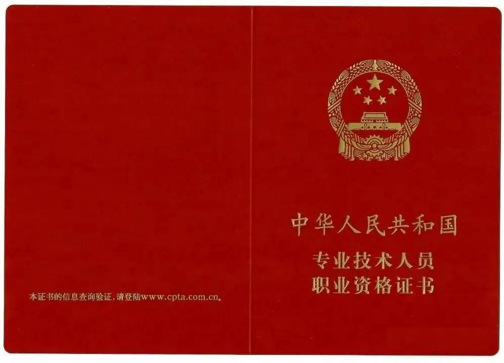 注冊(cè)安全工程師執(zhí)業(yè)資格證書注冊(cè)安全工程師是什么職稱  第2張