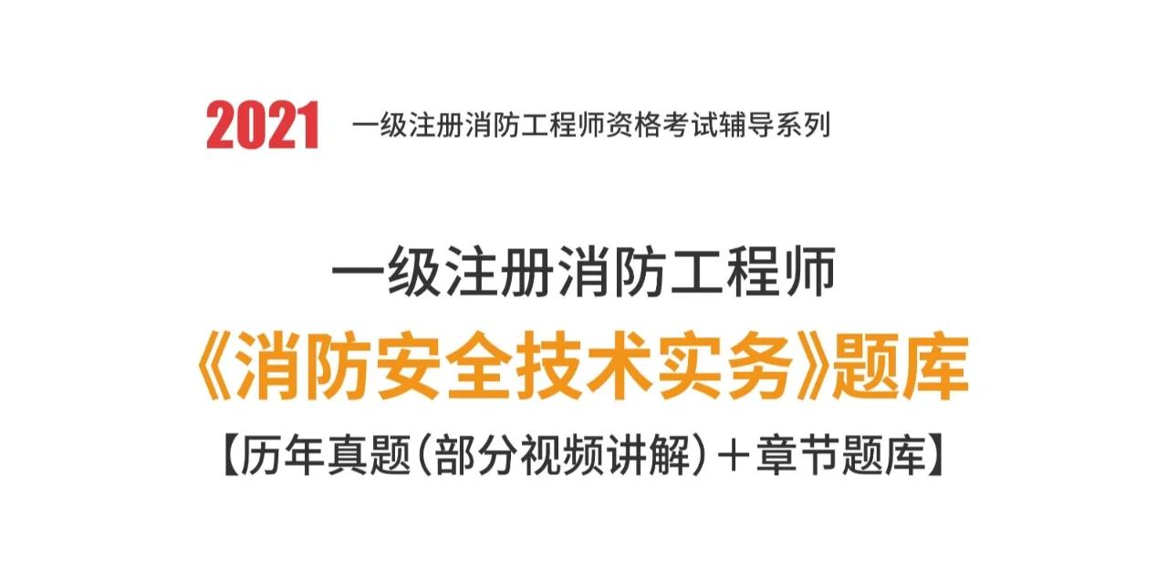 消防工程師免費考消防工程師免費報名 第2張 消防工程師免費考消防工程師免費報名 第2張