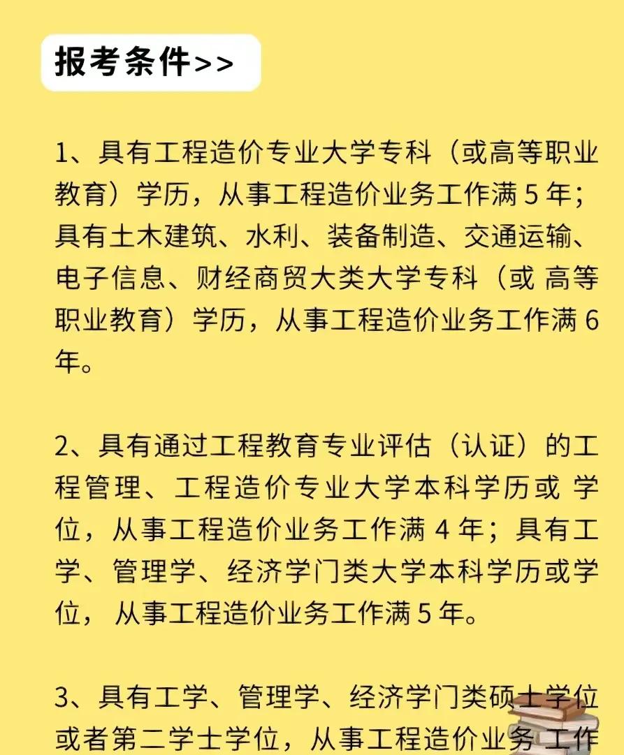 一級結構工程師一般月收入,一級結構工程師工資大概多少 第1張 一級結構工程師一般月收入,一級結構工程師工資大概多少 第1張