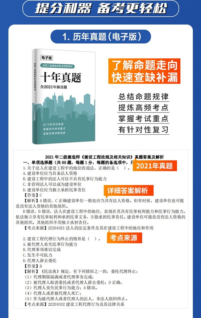 二級水利建造師哪個老師講的好,水利二級建造師用書 第2張 二級水利建造師哪個老師講的好,水利二級建造師用書 第2張